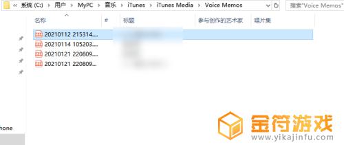 苹果手机怎样把歌导入u盘 苹果手机如何将歌曲导入U盘