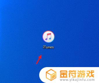 苹果手机怎样把歌导入u盘 苹果手机如何将歌曲导入U盘
