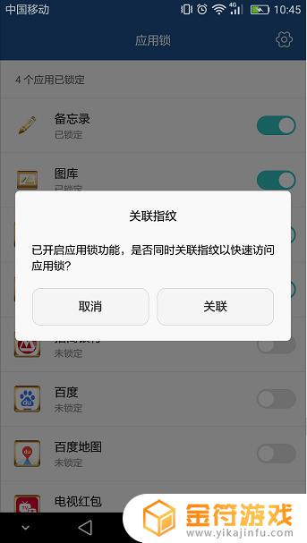 华为手机怎么锁微信 华为手机微信应用锁怎么设置