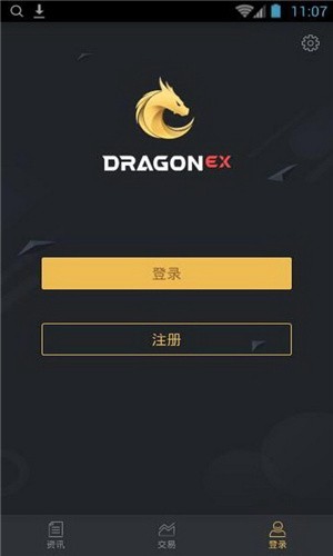 龙网交易所下载app