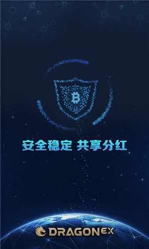 龙网交易所下载app