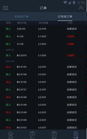 币客交易所官网手机苹果版下载