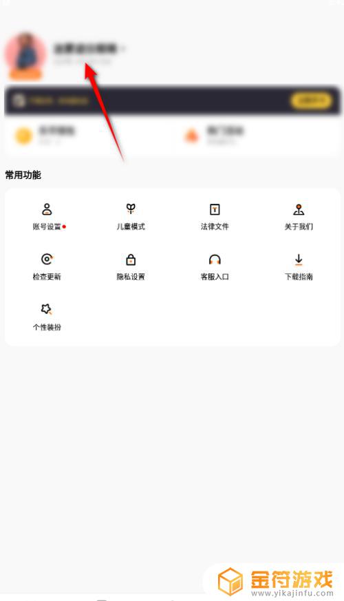 233乐园如何换名字 233乐园APP修改昵称教程