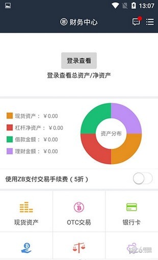 eos交易平台app