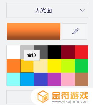 画图3d怎么上色 画图3D中颜色填充方法