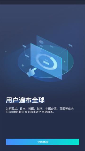 bitz交易平台官网app