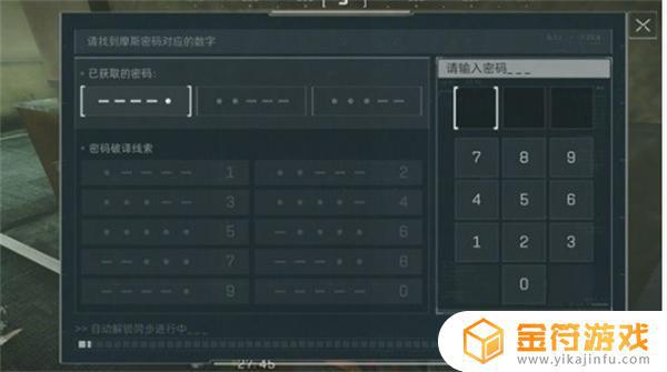 三角洲行动如何破解密码 《三角洲行动》密码门解锁攻略