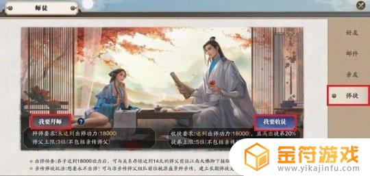 神都探奇怎么出师的 出师方法介绍