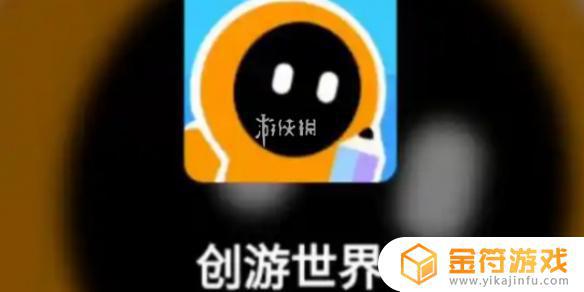 创游世界如何艾特人改名字 创游世界改名教程