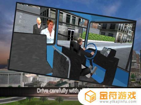 现代化的城市公交车司机3D苹果版下载