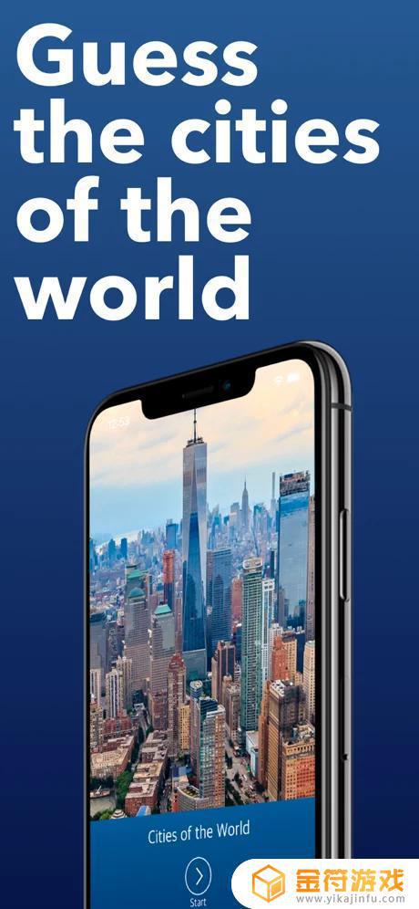 世界城市苹果手机版下载