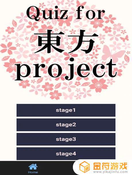 Quiz for 東方project音ゲー～上海アリス幻樂団～苹果版免费下载