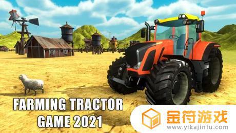 农用拖拉机小车游戏 2021苹果版免费下载