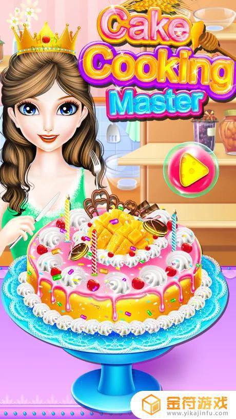 蛋糕烹饪大师app苹果版