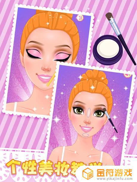 化妆游戏个性眼妆教程苹果手机版下载