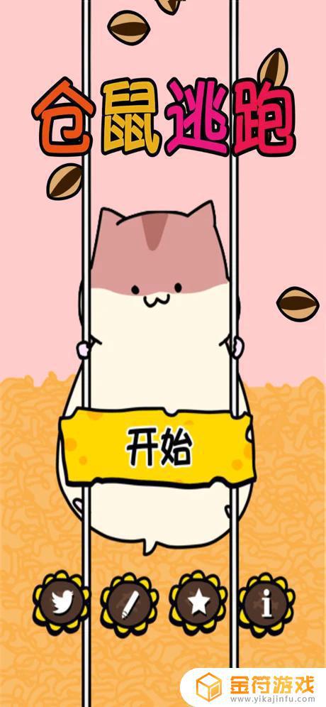 逃生室app苹果版