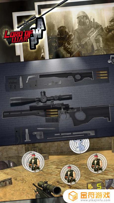 AWP狙击步枪下载苹果版