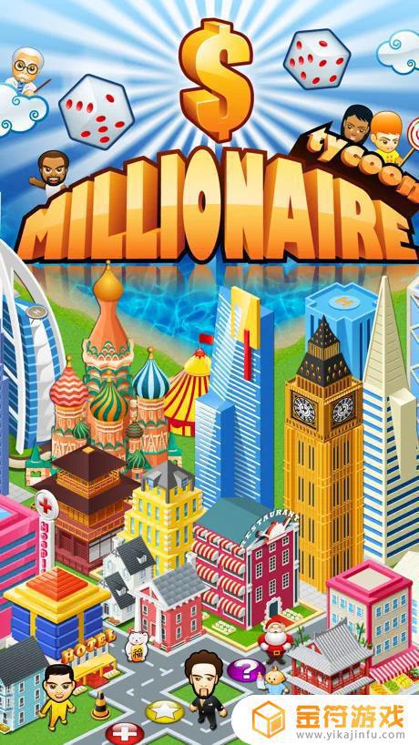 百万富翁 Millionaire Tycoon™ 免费苹果最新版下载