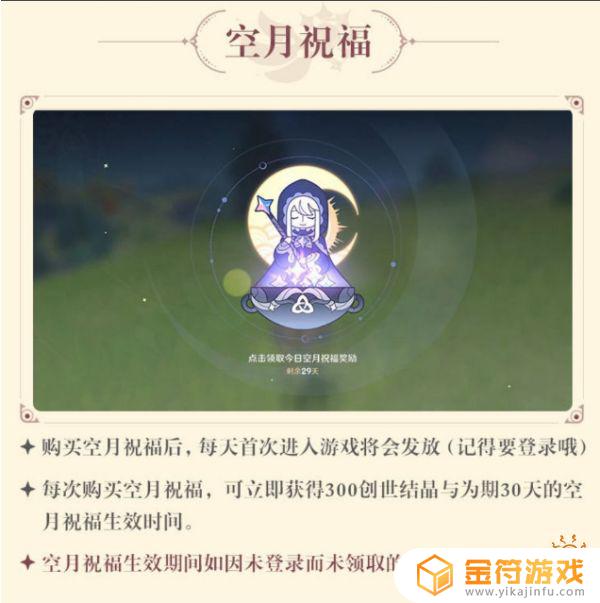 原神月卡必须每天登录吗 原神月卡每天要登录吗