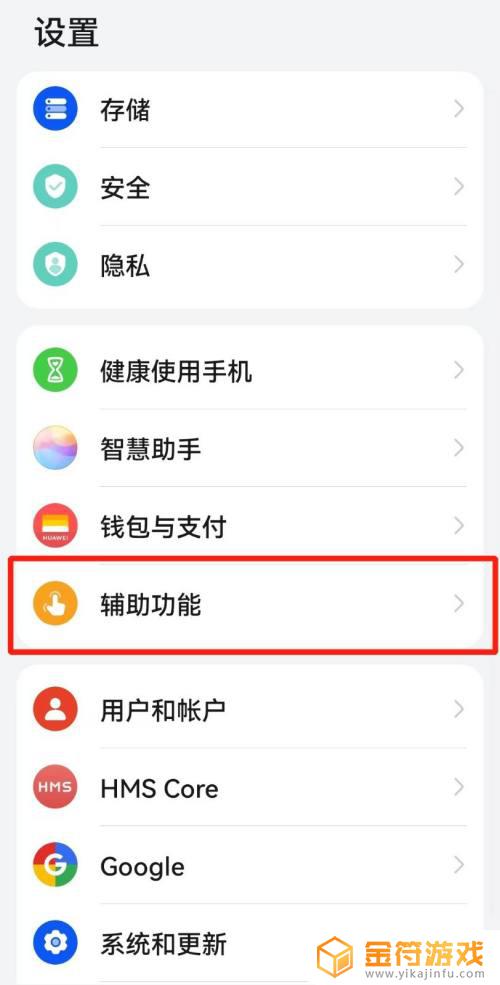 华为手机小窗口模式怎么关闭 华为手机小窗口关闭方法