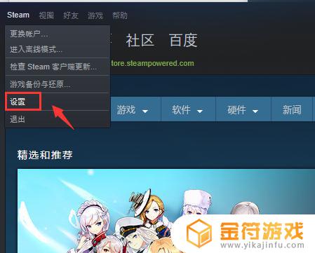 怎么看steam账号地区 Steam账户怎么确认所属国家