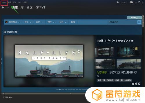 steam如何不装在c盘 将Steam从C盘迁移到其他盘的方法