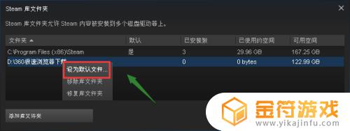 steam如何不装在c盘 将Steam从C盘迁移到其他盘的方法