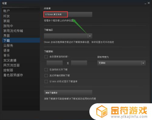 steam如何不装在c盘 将Steam从C盘迁移到其他盘的方法