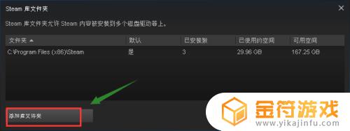 steam如何不装在c盘 将Steam从C盘迁移到其他盘的方法