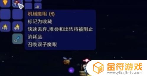 视域之魂怎么弄泰拉瑞亚 泰拉瑞亚视域之魂怎么合成