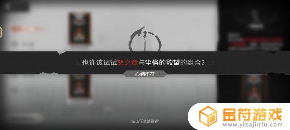 明日方舟崔林特尔梅之金攻略 《明日方舟》寻心觅迹玩法攻略