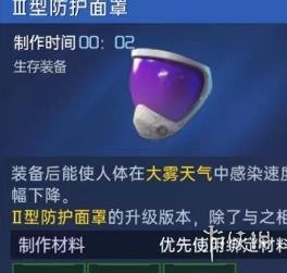 星球重启防护面罩怎么摘下来 星球重启防护面罩DIY教程