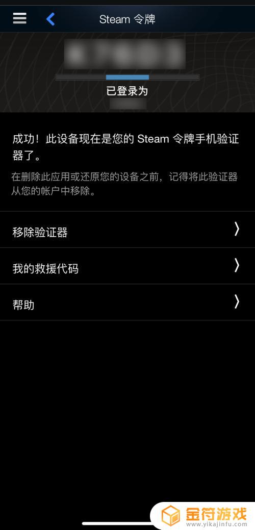 手机steam令牌添加不了验证器 Steam手机令牌验证器怎么使用