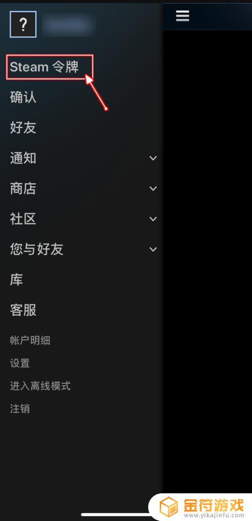 手机steam令牌添加不了验证器 Steam手机令牌验证器怎么使用