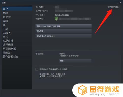 steam怎么查购买记录 steam购买记录怎么查看