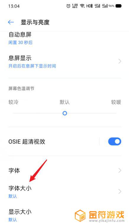 oppe手机字体大小在哪设置 OPPO手机怎么调整字体大小