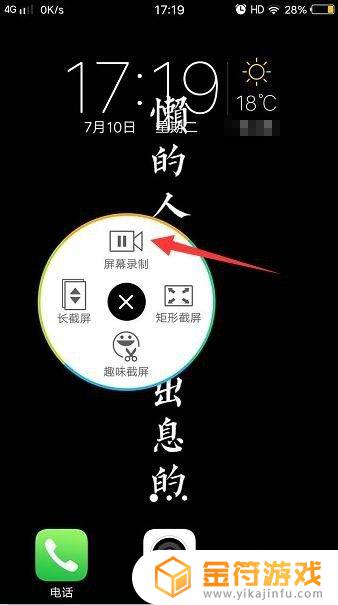 vivo手机怎样录屏操作视频 vivo手机怎么录游戏视频