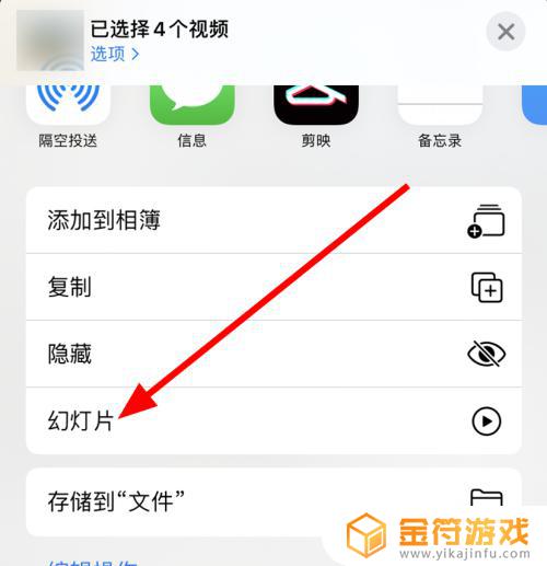 iphone如何循环播放 iphone相册视频循环播放功能怎么打开