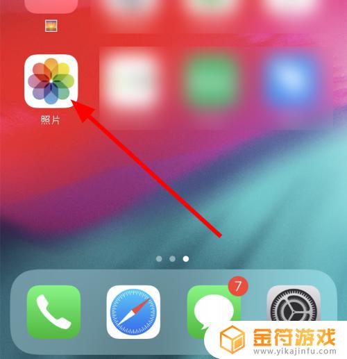 iphone如何循环播放 iphone相册视频循环播放功能怎么打开