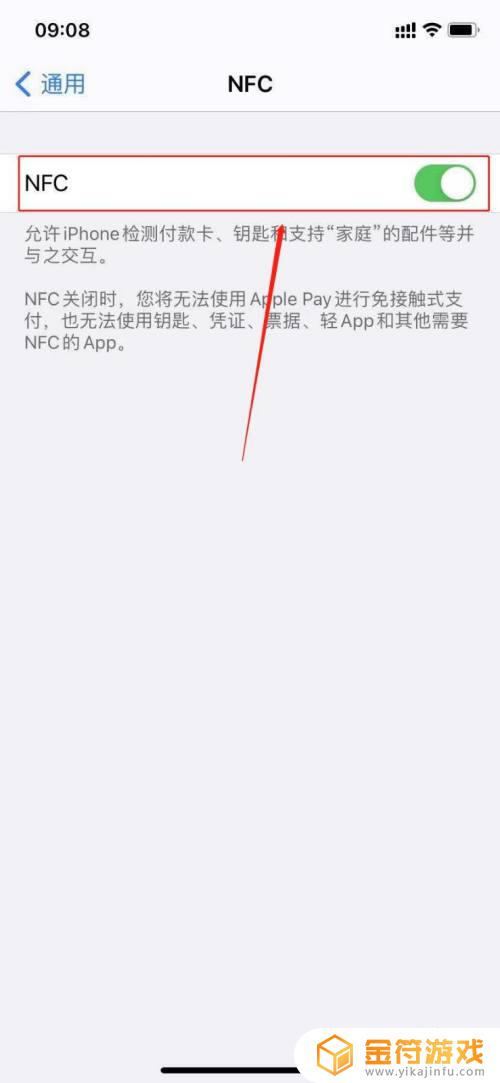 苹果手机nfc怎么使用 苹果手机怎么使用NFC功能