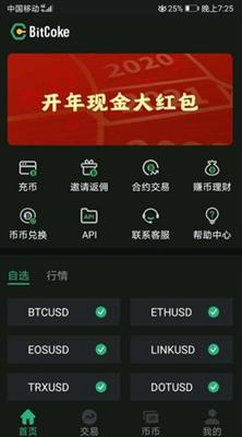 bitkop交易所app