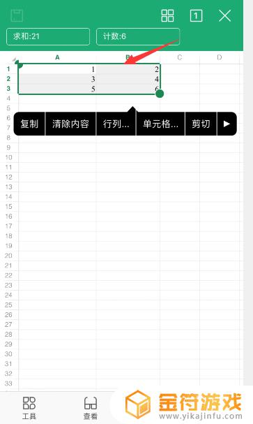 手机wps怎么设置单元格居中 手机WPS文字居中设置方法