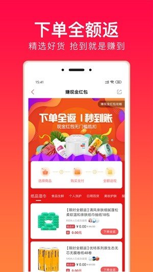 火拼交易所app