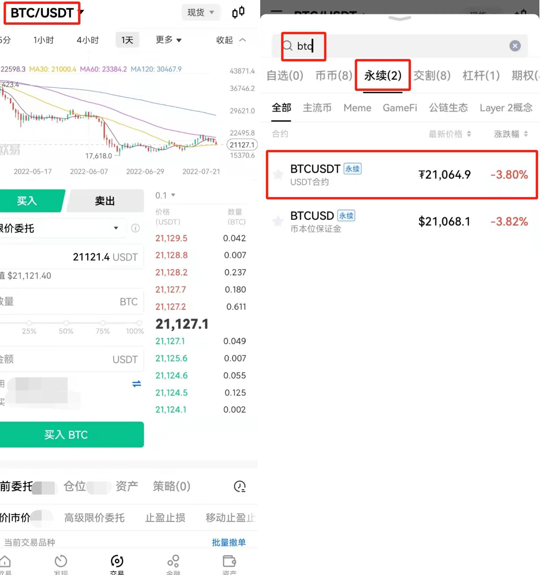 比特国际数字资产交易所下载链接