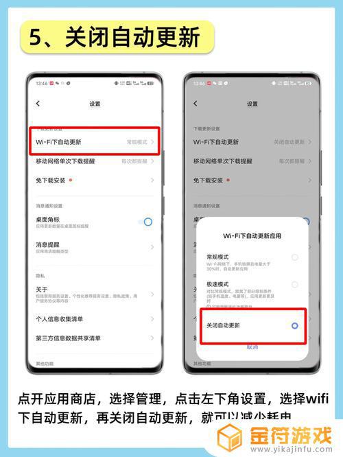 手机怎么耗电快 手机发热耗电快怎么解决