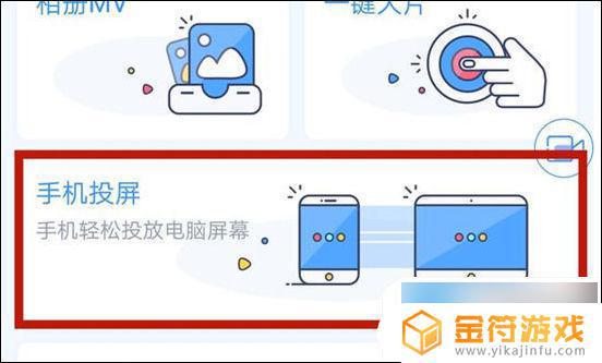 手机投屏到笔记本上的方法 最简单手机投屏到笔记本电脑方法