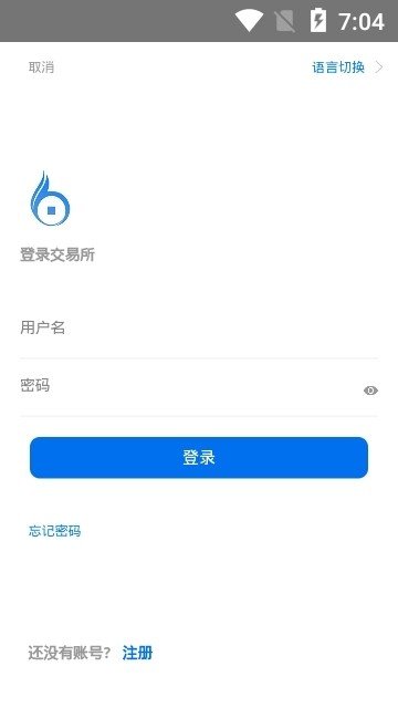 蓝海交易所app下载官网