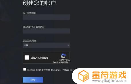 steam初邮找回账号 Steam账号邮箱找回方法