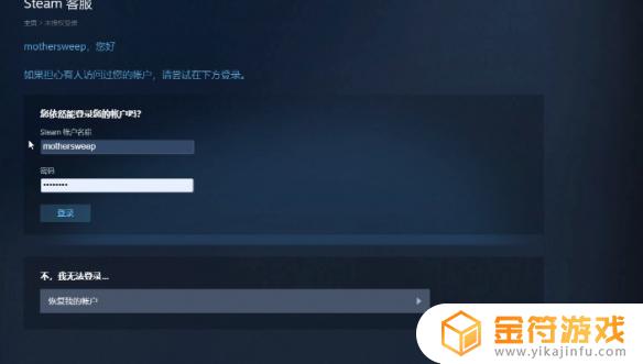 steam初邮找回账号 Steam账号邮箱找回方法