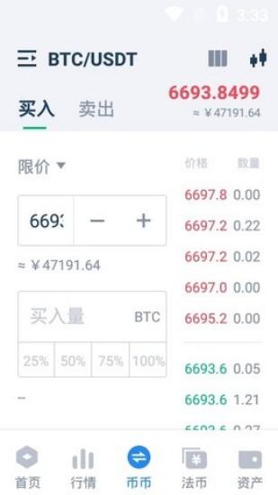 ubank优贝迪交易所app下载